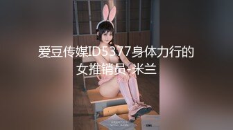 猥琐房东浴室偷放针孔摄像头TP高颜值女租户洗香香