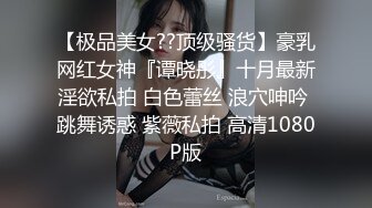 STP14134 小伙酒店高价约美女上门服务，颜值高看着挺清纯，换上黑丝口交后入啪啪也是淫荡的不行