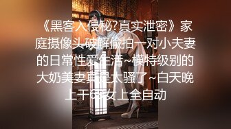 【新片速遞】&nbsp;&nbsp; ✨✨✨美到炸裂~【羊十八】女神蕾丝装~跳蛋自慰~道具贴墙插~爽晕~~ ~~！~✨✨✨-~极品反差，黑丝小骚逼[2630MB/MP4/04:57:22]