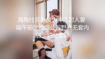 STP25717 南宁18岁表妹-梦涵??： 他不让我舔了，把男友从睡觉中舔硬，性欲旺盛，旁边床闺蜜熟睡，淫荡叫春都吵不醒，刺激！