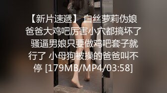 [MP4/ 840M] 极品气质尤物反差骚婊女神皮蛋酱色情可爱的学妹 清新小仙女JK开档黑丝 清纯中带点风骚诱惑十足