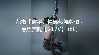 【新片速遞】&nbsp;&nbsp;2024年4月，重磅20小时，御姐控的福音，【穿过你的发丝】，170大长腿东北美女，沐浴自慰骚气[7.52G/MP4/20:59:39]