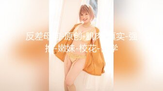 【新速片遞】&nbsp;&nbsp; 【极品❤️萝莉少女】软萌兔兔酱✨ 人型宠物之爱猫人士 肛塞尾巴一线天粉嫩蜜穴 玩弄逗猫女宠 吸吮肉棒爆肏嫩穴[2.1G/MP4/19:30]【新速片遞】&nbsp