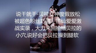 带女伴一起看电影,竟然勾引其他男客人,被女伴发现后,直接在电影院脱光开干 上集