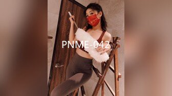 PMC042巨乳骚妹无套硬上亲哥-斑斑