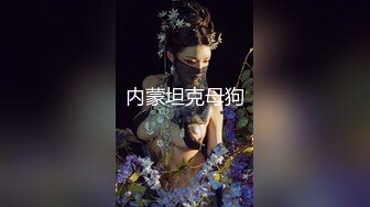 最新9月猎奇！萝莉风天花板级别，走重口味路线网红【点点】推特福利①，道具紫薇，玩屎虐菊虐肛 (1)