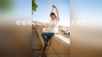 最新宅男福利！青春无敌！推特露脸极品女菩萨，百变女神福利姬【nainai】定制，桃子臀一线天馒头逼裸舞摇奶各种挑逗 (6)