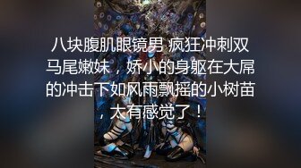 小弟穿那么少坐我旁边,还能有心思看书 上集