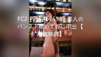 《贵在真实精品破解》“老公不要停，好舒服”近景欣赏10对男女滚床单~激情四射堪比A片现场~出轨人妻换上连体情趣与小伙大战