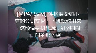 [MP4]STP33105 【最佳绝活??少女】Cola酱? 萌妹玩活淫穴醒酒 淫媚口交小舌缠绕吸吮 女上位嫩穴吞没阴茎 极致慢摇抽干精髓 爆射子宫 VIP0600