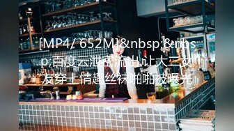 酒店实录 小情侣周末在家早上口醒男友&nbsp; 被男友反上一顿猛草直接干哭了 大圆屁股很给力很满足 (续) [MP4/507MB]