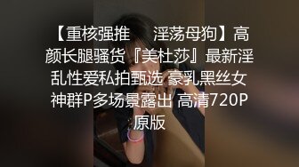 颜值美女和小奶狗炮友操逼，骑在脸上舔逼，骑乘位抽插手指猛扣