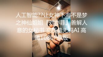 人工智能??让女神下海不是梦之神仙姐姐『刘亦菲』善解人意的女秘书 高质量无码AI 高清1080P原版