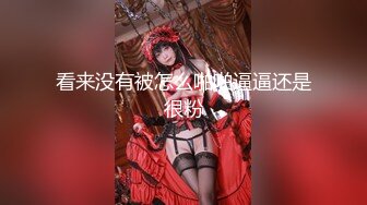 【极品萝莉甜美粉嫩】极品网红白虎萝莉『白桃少女』最新定制私拍《蕾丝睡衣》罕见露半脸 高清1080P原版无水印