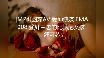 [MP4]國產AV 愛神傳媒 EMG001 旗袍下女淫逼獻身 吳文淇