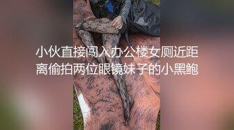 技术型厕拍大神溜进某集体公寓女卫拍脸又拍下面好多年轻气质美女形态各异排卵期粘液扯了好长