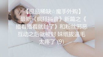 私密电报群震撼泄密！00后女友，真实LT情侣，未流出剧情第三季，C服定制精选，无套啪啪，骚话不断