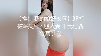 未婚单亲小美女妈妈，淫语发骚，想喝奶吗我挤给你喝甜甜的哦，隔着牛仔短裤自慰揉阴蒂，湿禁一大片，湿啦诱惑！