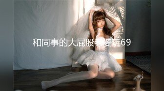 漂亮白虎少妇的【1打6 多人运动】娇小瘦弱的身板，被六个猥琐大叔轮流猛干，就怕她散架了！妹子可怜兮兮的 害怕了