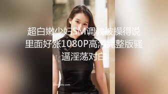 杏吧独家 - 趁女友不在家强上内射她的单身闺蜜