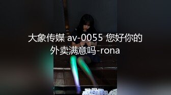 -天美传媒TM0105流氓与少女在混混淫威下沉沦的少女自白