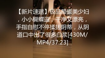 [MP4/595MB]【AI画质增强】受过专业技师培训的网红脸美女一到房贷车贷还款日就来兼职几天