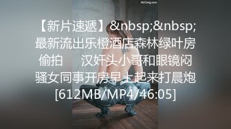 [MP4]STP28924 國產AV 麻豆傳媒 MDHS0006 麻豆高校 新老師的性愛實作課 韓棠 VIP0600