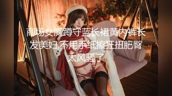 炮轰小少妇