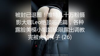 【EVO系列】美女白领们不敢挂顾客电话导致尿失禁，湿了的丝袜丢到马桶有人捡起来玩