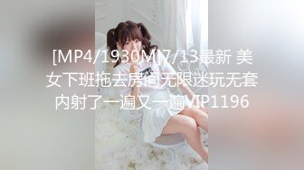 [MP4/ 2.34G] 外围女神猎啪小飞探花约操女神级洋气可爱的女嫩妹 纯欲天花板 淫乱翘乳