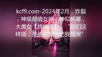 2024年9月，【重磅核弹】大神【Q先森】最新付费超多女神 几个月最新，网红博主 良家 少妇 (1)