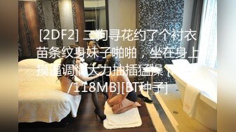 新流出酒店近景高清偷拍 JK制服CK内裤学妹元旦假期和男友开房啪啪无套内射逼里