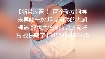 [MP4]23岁兼职小姐姐&nbsp;&nbsp;大鸡巴一口含不下&nbsp;&nbsp;69舔穴&nbsp;&nbsp;暴力干逼 这大鸡巴让她终生难忘了