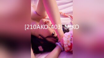 [210AKO-403] MIKO