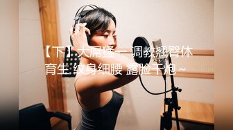 ❤️00后小仙女❤️“太大了不要了真的不要了求求你了真的不行了”约炮平面模特，腿特别好看太娇嫩了几下就哭了，又菜又想要