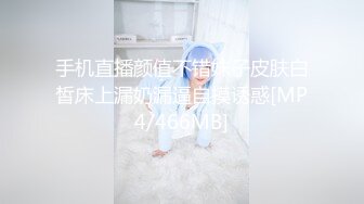 手机直播颜值不错妹子皮肤白皙床上漏奶漏逼自摸诱惑[MP4/466MB]