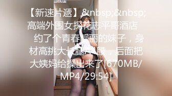 [MP4]STP25395 ?淫娃欲姐? 风韵舞蹈美娇娘饥渴采精 灵活舌尖专攻敏感地带真要命 滚烫阴道仿佛要融化肉棒 内射中出回味无穷 VIP2209