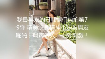 STP16612 样子稚嫩的九零后大学生兼职外围妹穿着黑丝开档被各种AV姿势猛草