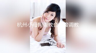 高能预警！10万粉极品身材颜值巅峰比女人还女人清纯外围T【小奶油】私拍，被金主各种玩肏，嗲声嗲气雌雄难辨直男最爱11 (11)