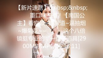 [MP4/930M]7/10最新 屌丝硬上风骚白富美大屌狂肏榨精喷射饱满阴户干了累的腰疼VIP1196