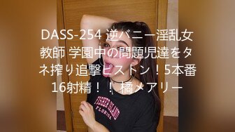 JDSY060 香蕉视频传媒 蕉点 夜嫖新宿纯情学生妹