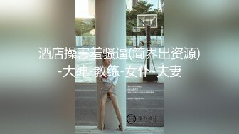 侧身位猛干单位女同事