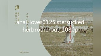 anal_loves012Sistersuckedherbrotherout_1080p