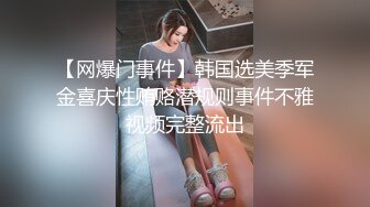 【超美颜值❤️美艳女神】秀人超人气女神‘杨晨晨’