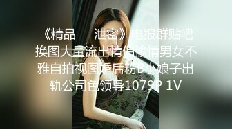 【最新超级重磅】即将毕业的学生妓女陈洁莹吃屎，户外裸体跳绳，搅蛋器自慰，电梯露出调教