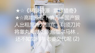 一群时尚漂亮的妹纸们放课后结伴来喷水，一个个阴毛旺盛B嫩嫩（1080） (2)