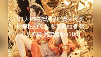 【新片速遞 】2023-4月最新流出国内厕拍大神潜入师范学院附近公厕❤️正面全景露脸偷拍美女尿尿气质出众的百褶裙学妹[522MB/MP4/08:16]