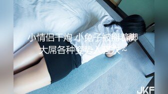 【新速片遞】 Chenyao_男の娘 ♈- 小骚货又想要了呢~ 每次射精都太舒服了 ! [29M/MP4/01:19]