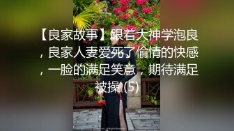 拿掉口罩的瞬间原来这么美【一只小馒头】小美女逐渐放下防备，蜜桃臀白皙可人，被男友啪啪干爽了 (5)