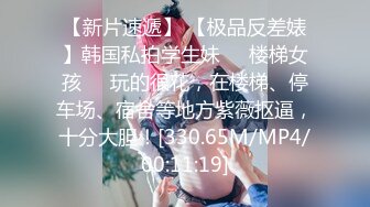 [MP4/2.7G]VR女友羅穎脫光衣物展現曼妙身材搔首弄姿銷魂神情／大神繩藝束縛肉絲蘿莉母狗炮擊速插強制高潮等 720p